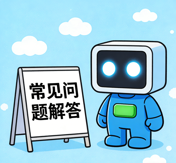 西安新城平台常见问题